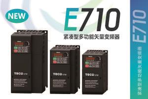 E710緊湊型多功能矢量變頻器